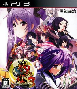 Sengoku Hime 3 Tenka o Kirisaku Hikari to Kage (JPN) PS3 ISO Download [4.74 GB]