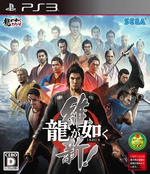 Ryu ga Gotoku Ishin (Yakuza Restoration) PS3 ISO Download [20.61 GB]