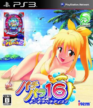 Pachi Para 16 Gingira Paradise 2 PS3 ISO Download [1.38 GB]