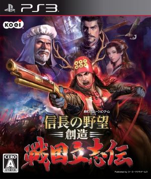 Nobunaga no Yabou Souzou Sengoku Risshiden PS3 ISO Download [6.45 GB]