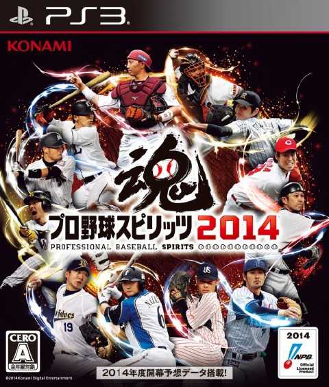 Pro Yakyuu Spirits 2014 PS3 ISO Download [2.9 GB]