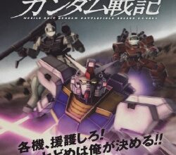 Mobile Suit Gundam Battlefield Record UC 0081 PS3 ISO Download [10.56 GB]