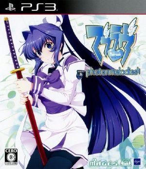 Muv Luv Photonmelodies PS3 ISO Download [4.64 GB]