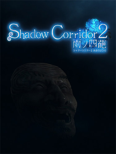 Shadow Corridor 2 v1.04 [Fitgirl Repacks] Download [5 GB] + Windows 7 Fix
