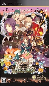 12 Ji No Kane To Cinderella Halloween Wedding PSP ISO (ROM) Download [1 GB]